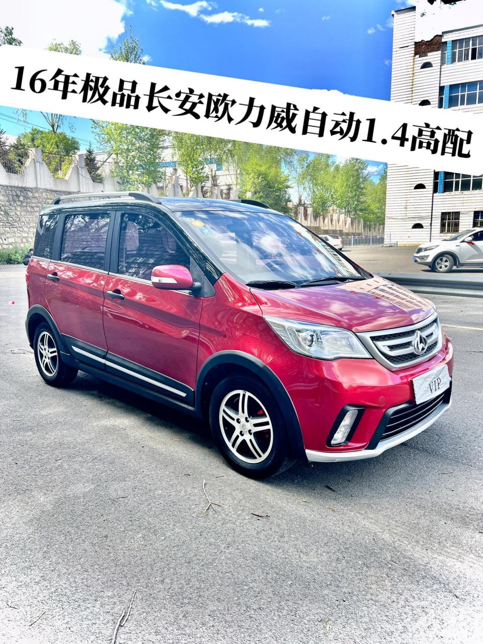 2万多自动挡.最新到货2016年长安欧力威x6,自动1.