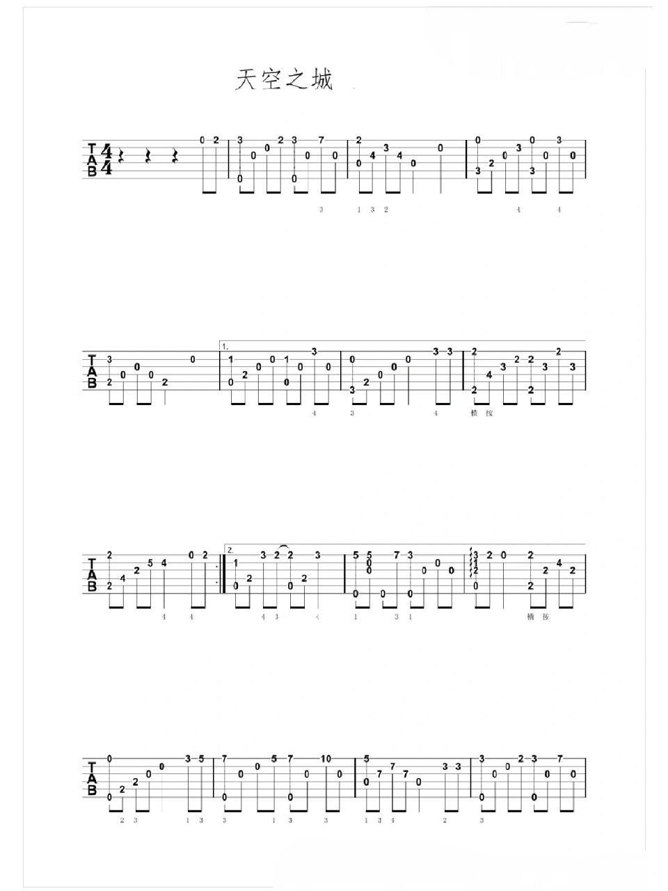天空之城一根弦吉他谱图片