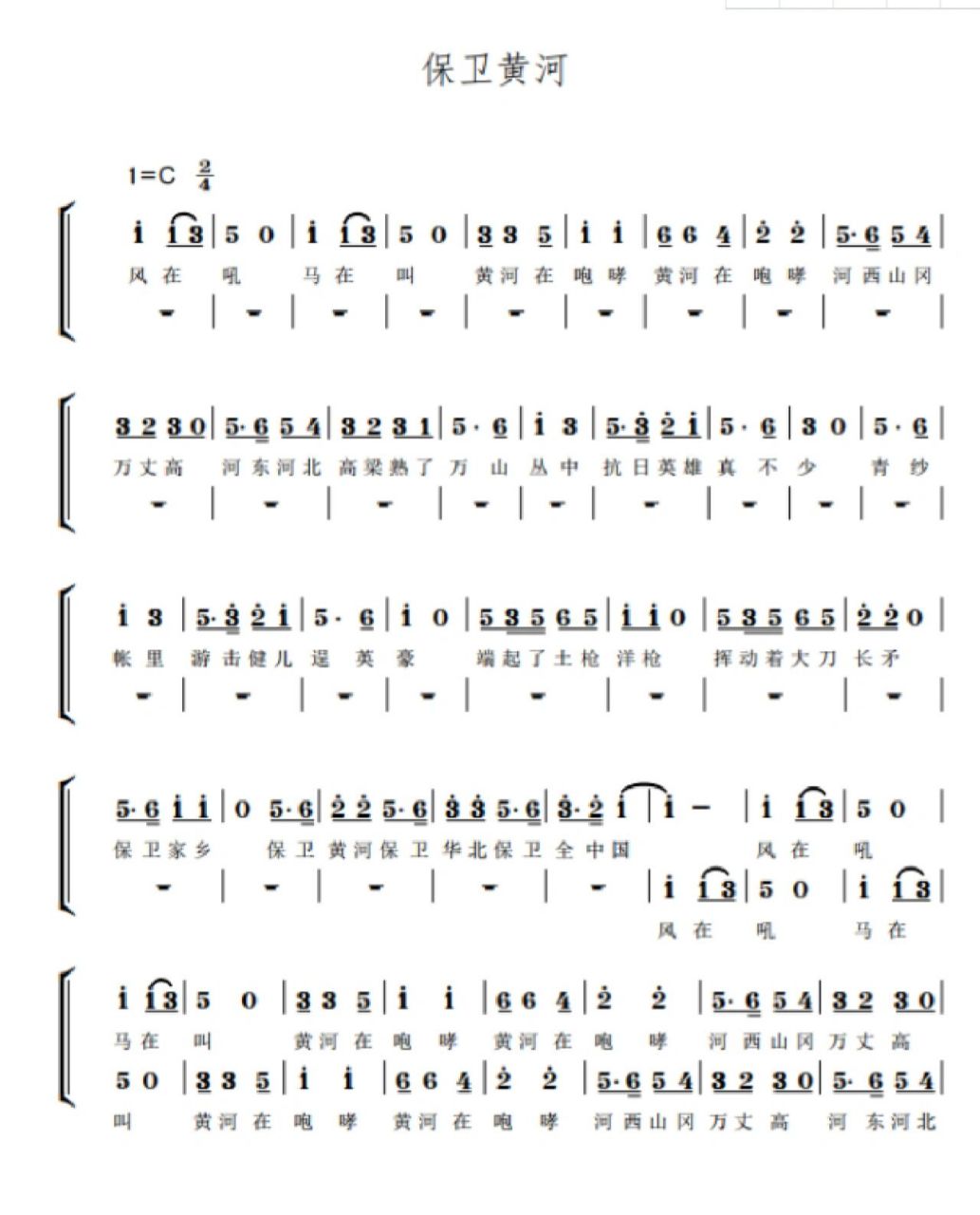 保卫黄河 原唱 三部轮唱合唱 上海交响乐爱乐合唱团 三声部