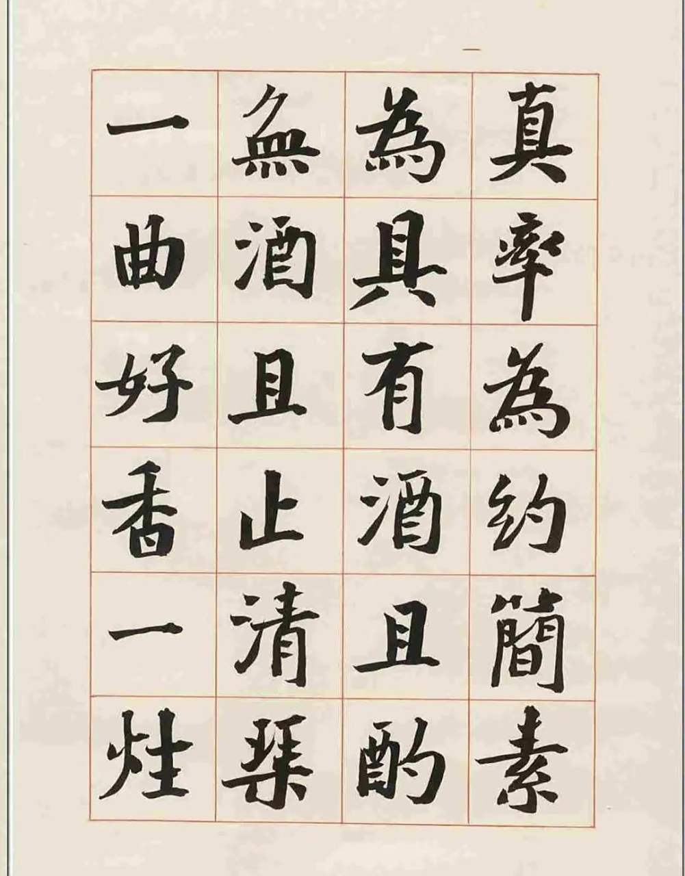 第七届书法兰亭奖金奖得主崔寒柏楷书欣赏.