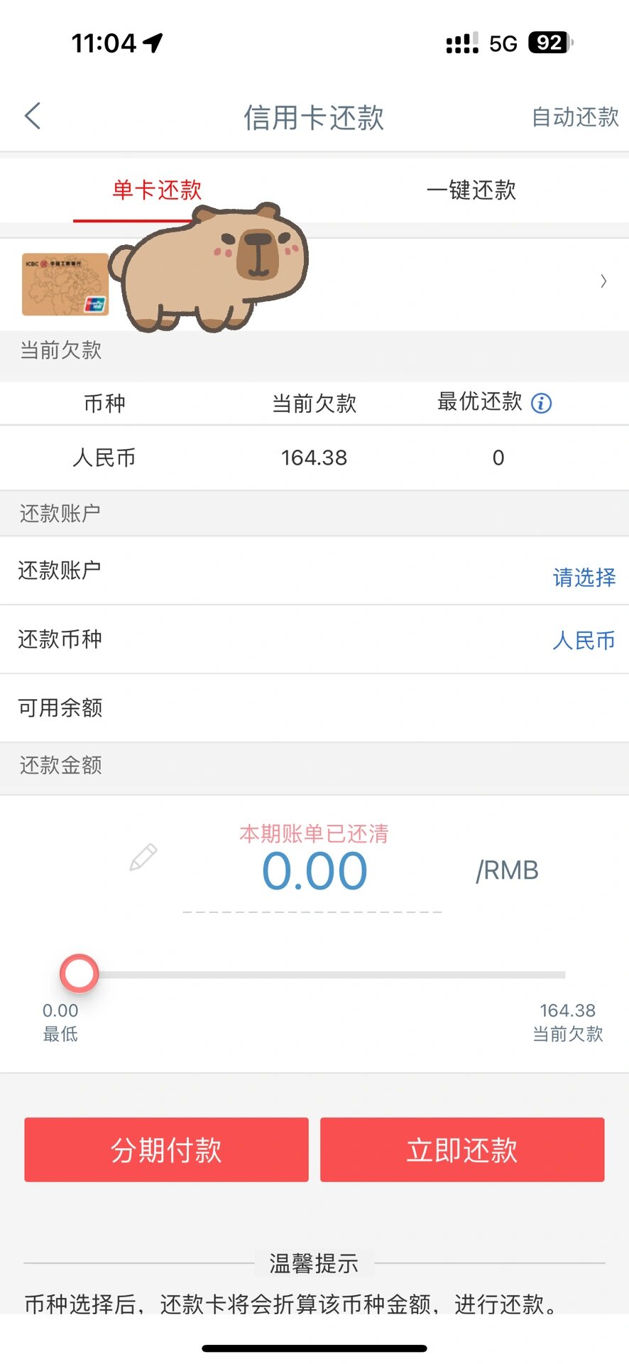 工商银行协商还款(工商银行协商还款最新政策)