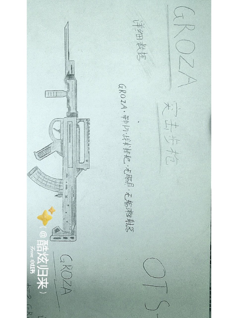 小白画家,请多指教 第一次画狗杂,你们觉得我画的怎么样?