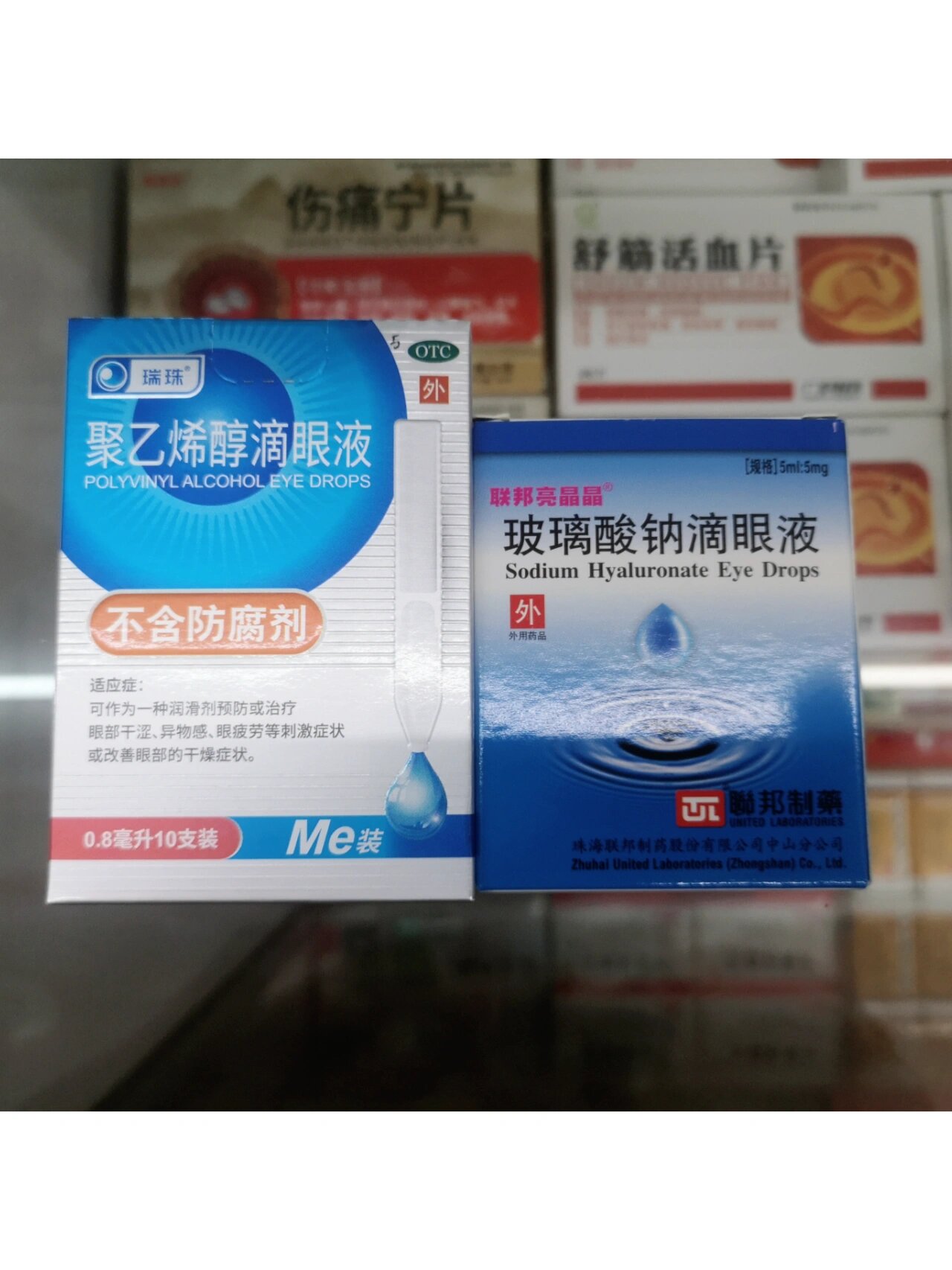 🌿👉眼药水系列👈🌿 👉氯霉素滴眼液,妥布霉素滴眼液,盐酸