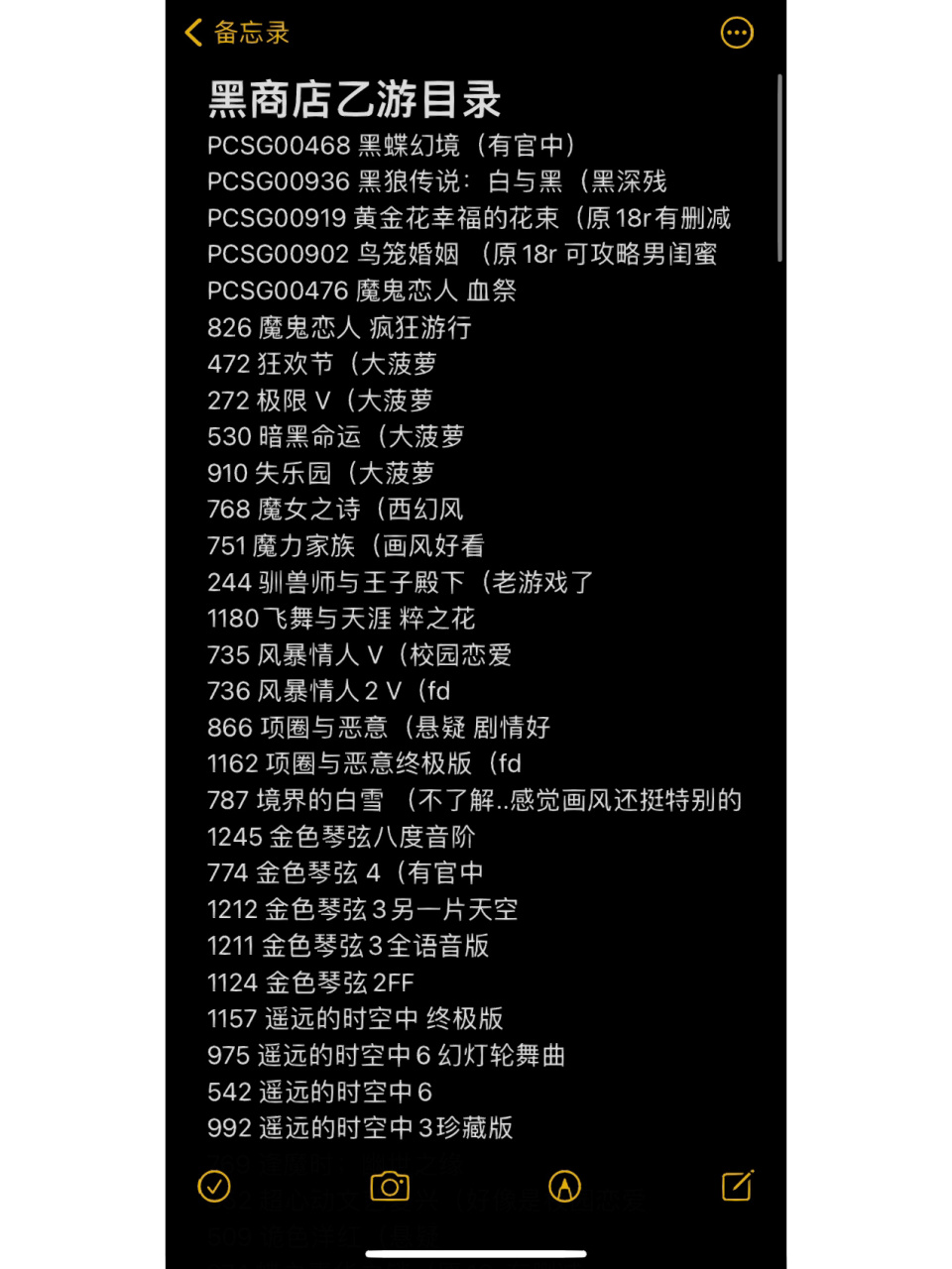 psv黑商店乙游目录 (不完全版)可能有遗漏,欢迎补充 我有psv,psp乙女