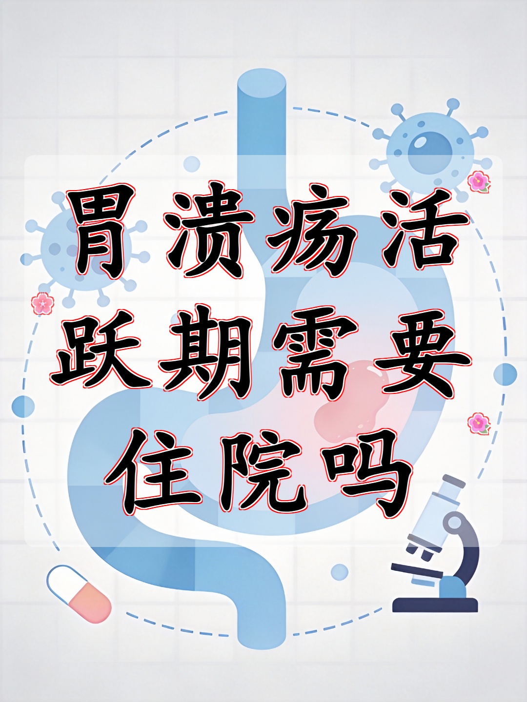 安定医院代挂专家号服务复杂病情综合分析，治疗方向更明确的简单介绍