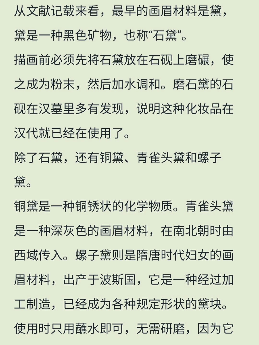 写作素材|古代化妆品 78相信有不少人和我一样,曾经也好奇过古代人