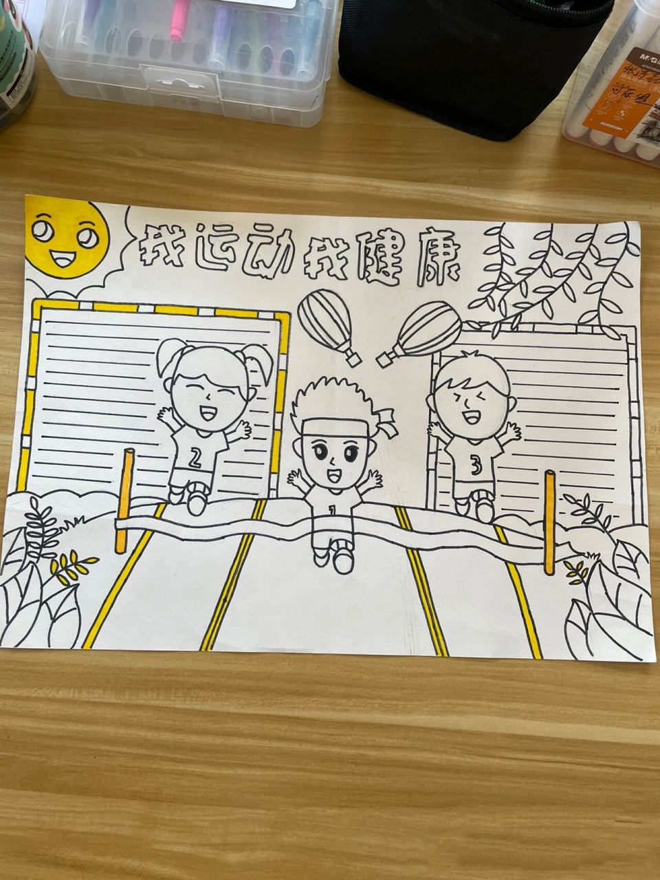 我运动我健康手抄报 我运动我健康