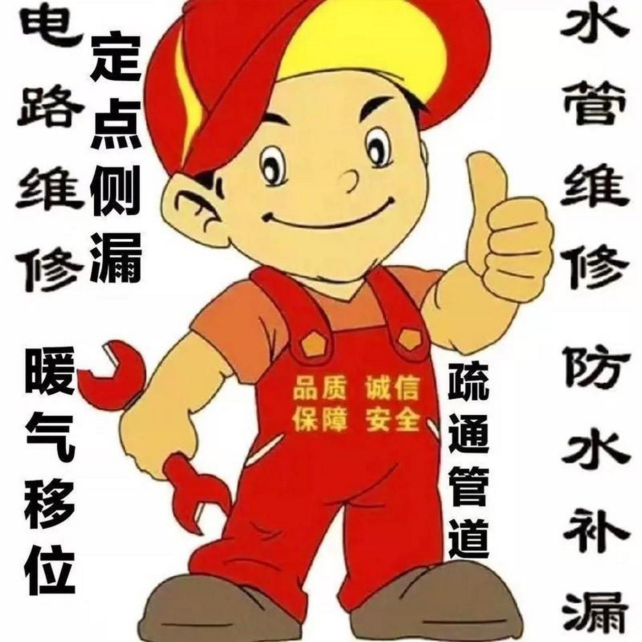 郫都区水电维修电路维修.