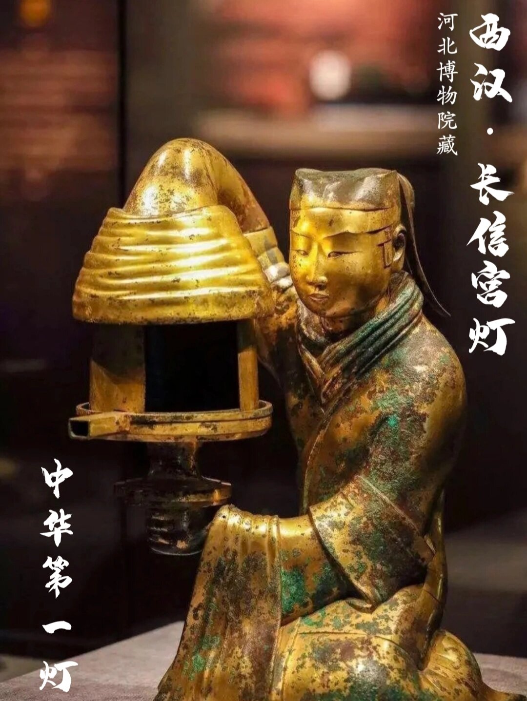 西汉长信宫灯设计原理