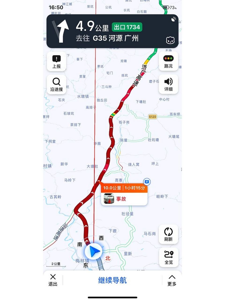济广高速堵车40公里 在上高速时看到地图显示堵车40公里,好多事故