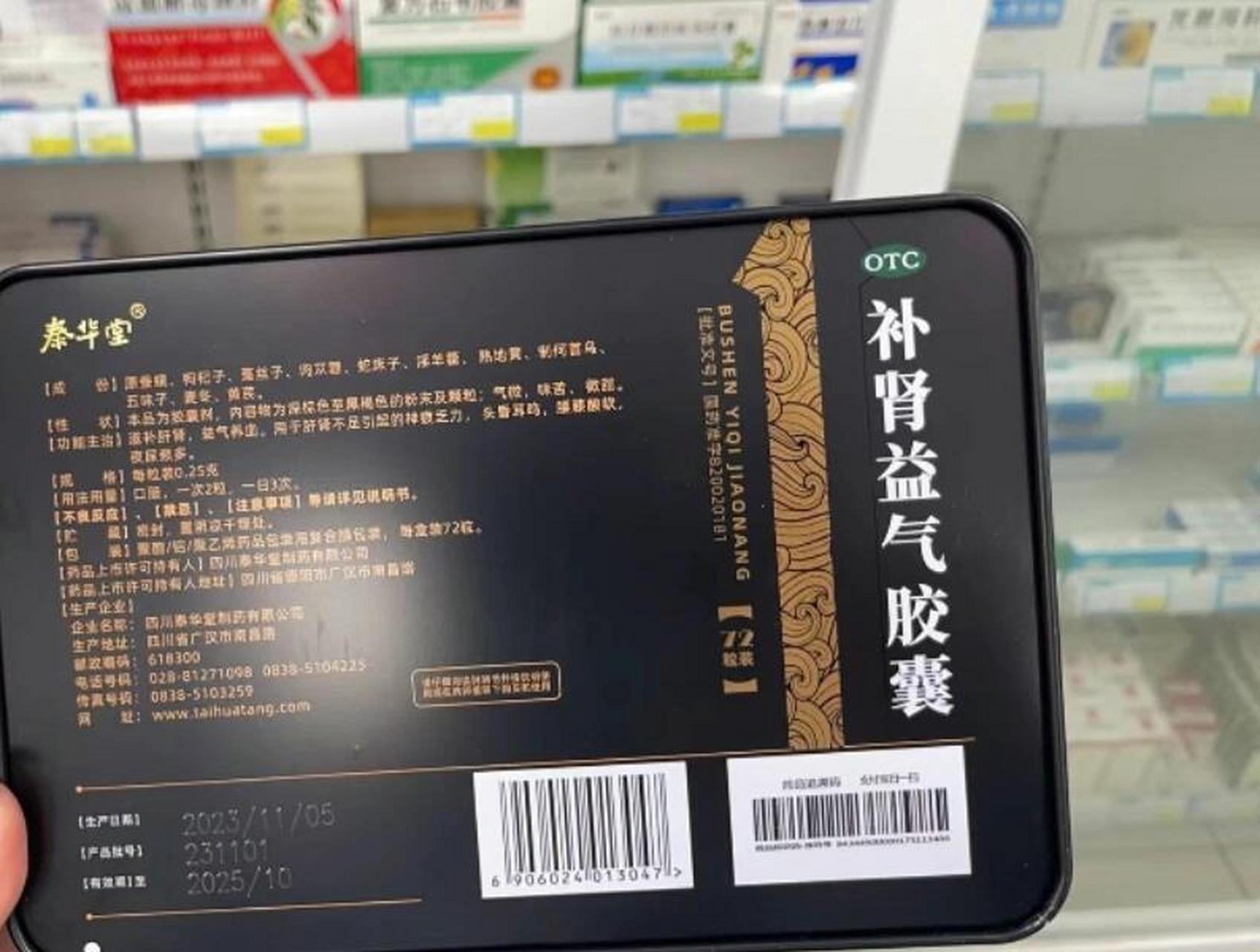 女人补肾药品有哪些(女性补肾的药物有哪些)