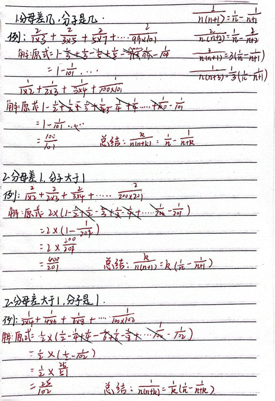 七上数学(重点 错题归纳整理 分享一下我们班学生的重点本和错题本