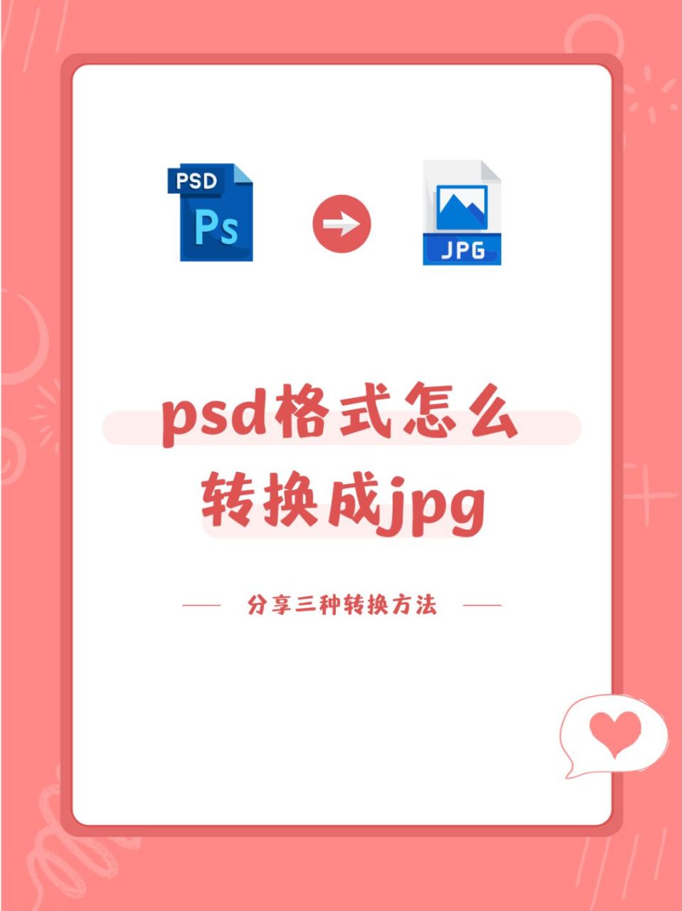 psd文件其实就是photoshop的源文件,除了利用专业的工具,其他windwss