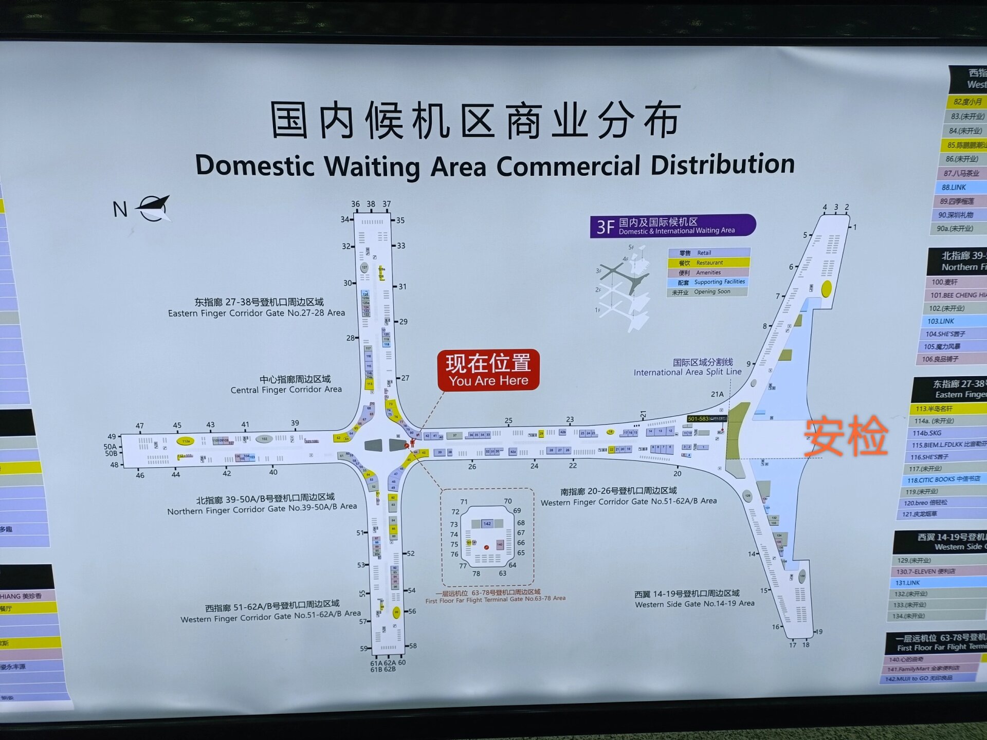 深圳机场主厅地图(登机口 商业位置) 宝安机场t3包括主厅和卫星厅