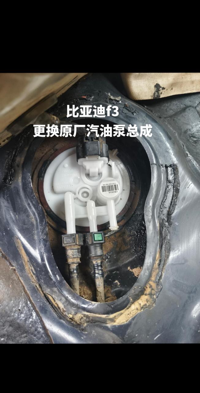 比亚迪f3 更换原厂汽油泵总成