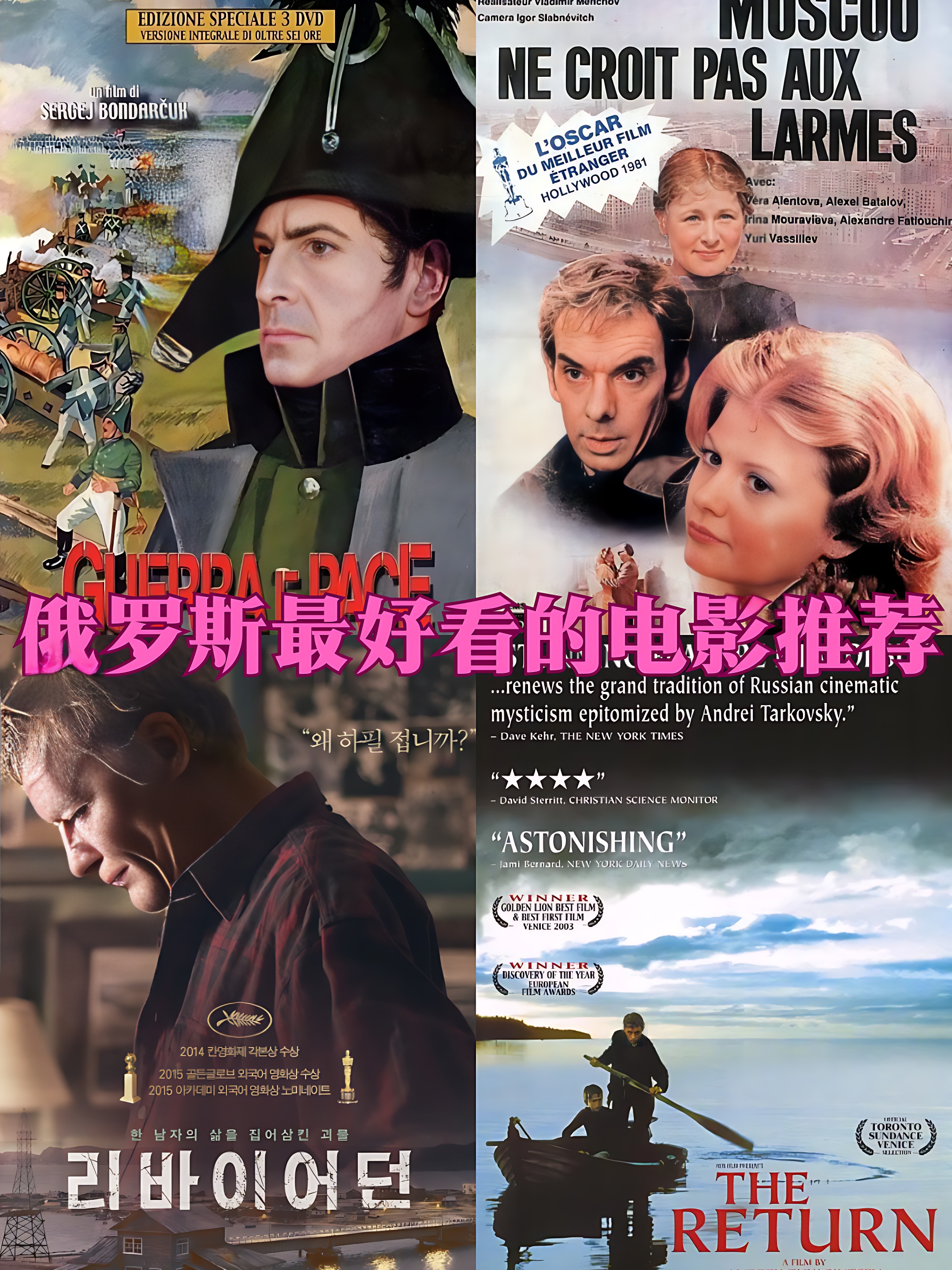 快来康康我给泥萌安利的这几部俄罗斯电影,每一部作品都超级入迷