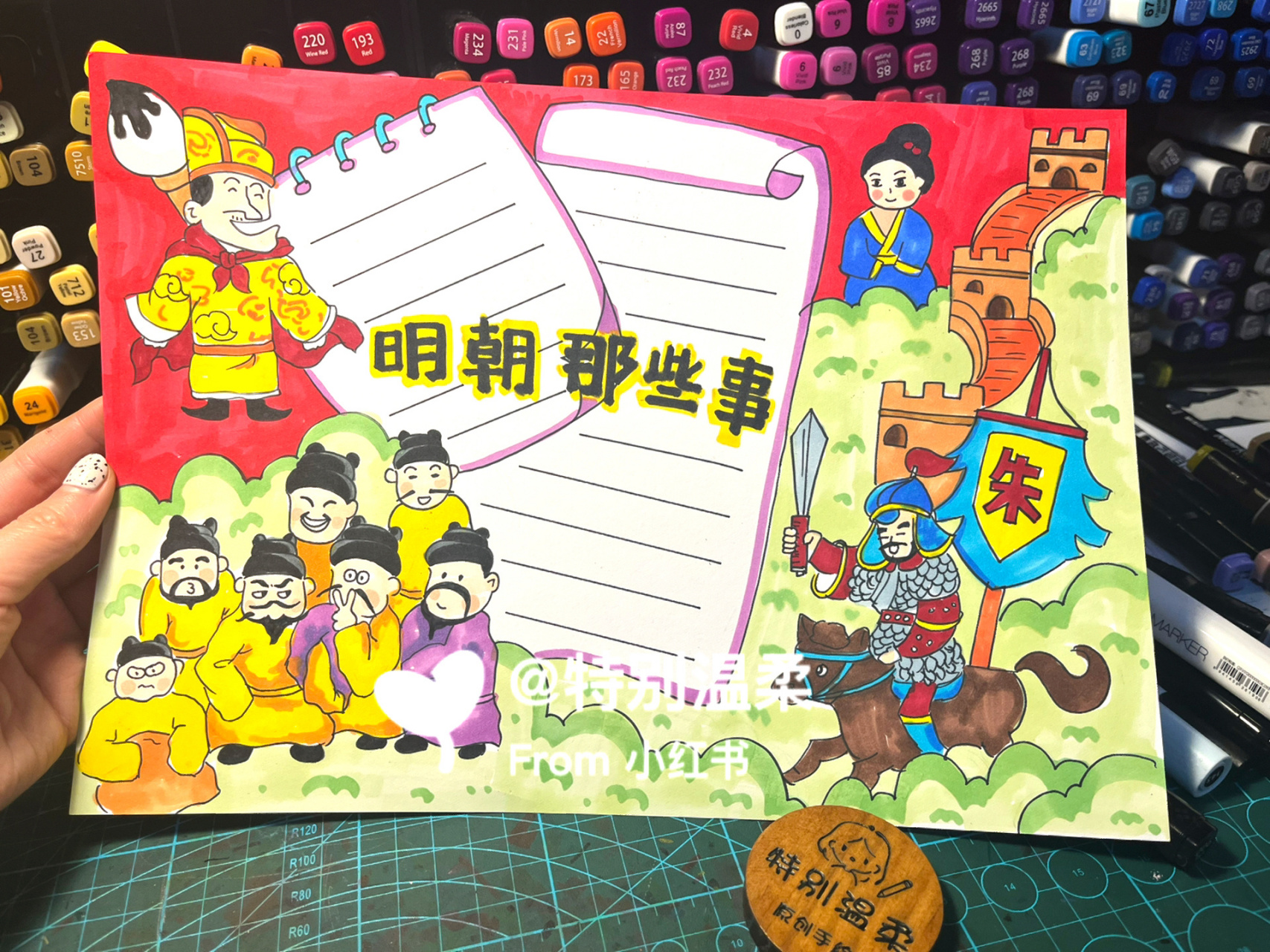 历史手抄报 明朝(有线稿) 临摹的