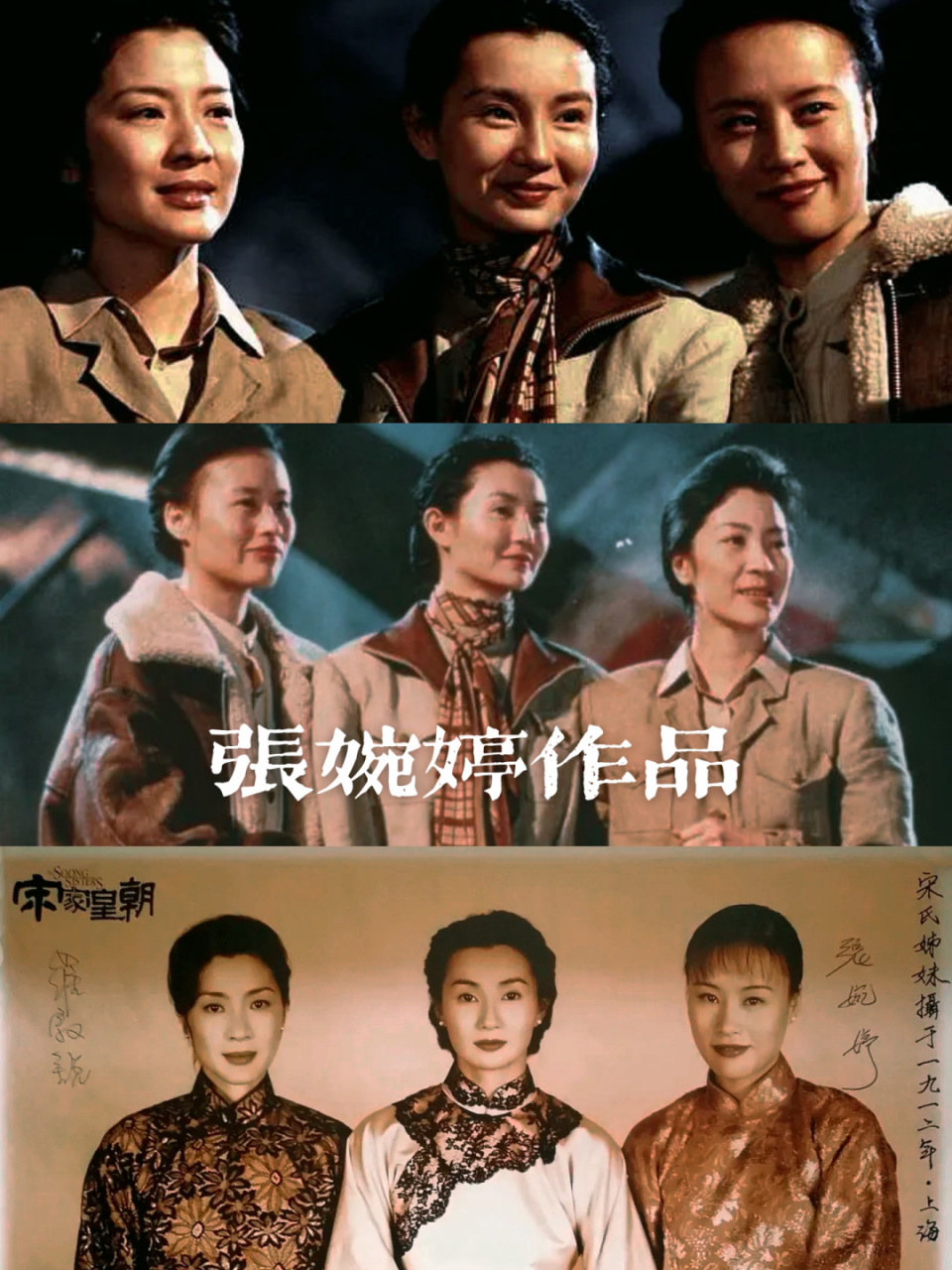 热知识93张婉婷导演·曾获香港电影金像奖96 9369♀15张