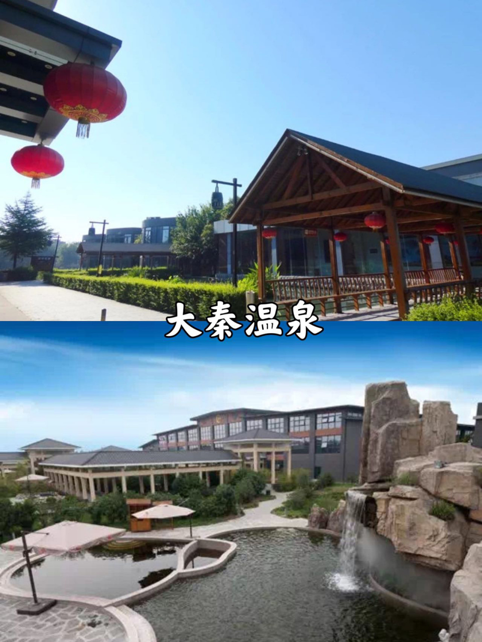 11566汤峪天潭温泉 99地址:西安市蓝田县汤峪镇温泉大道东 99