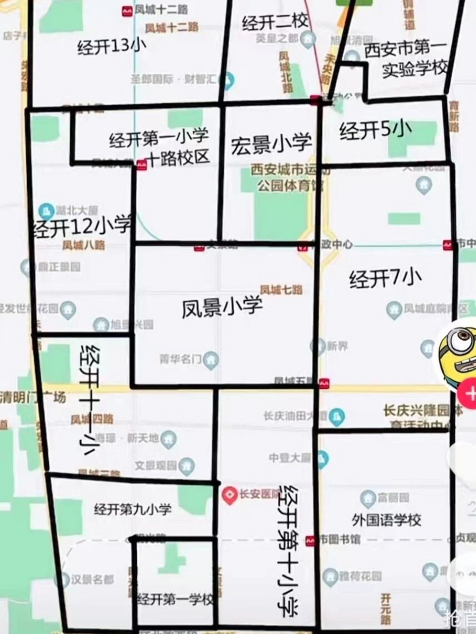 2022经开区学区划分 2022经开区学区划分 #西安幼升小户籍# #西安上学