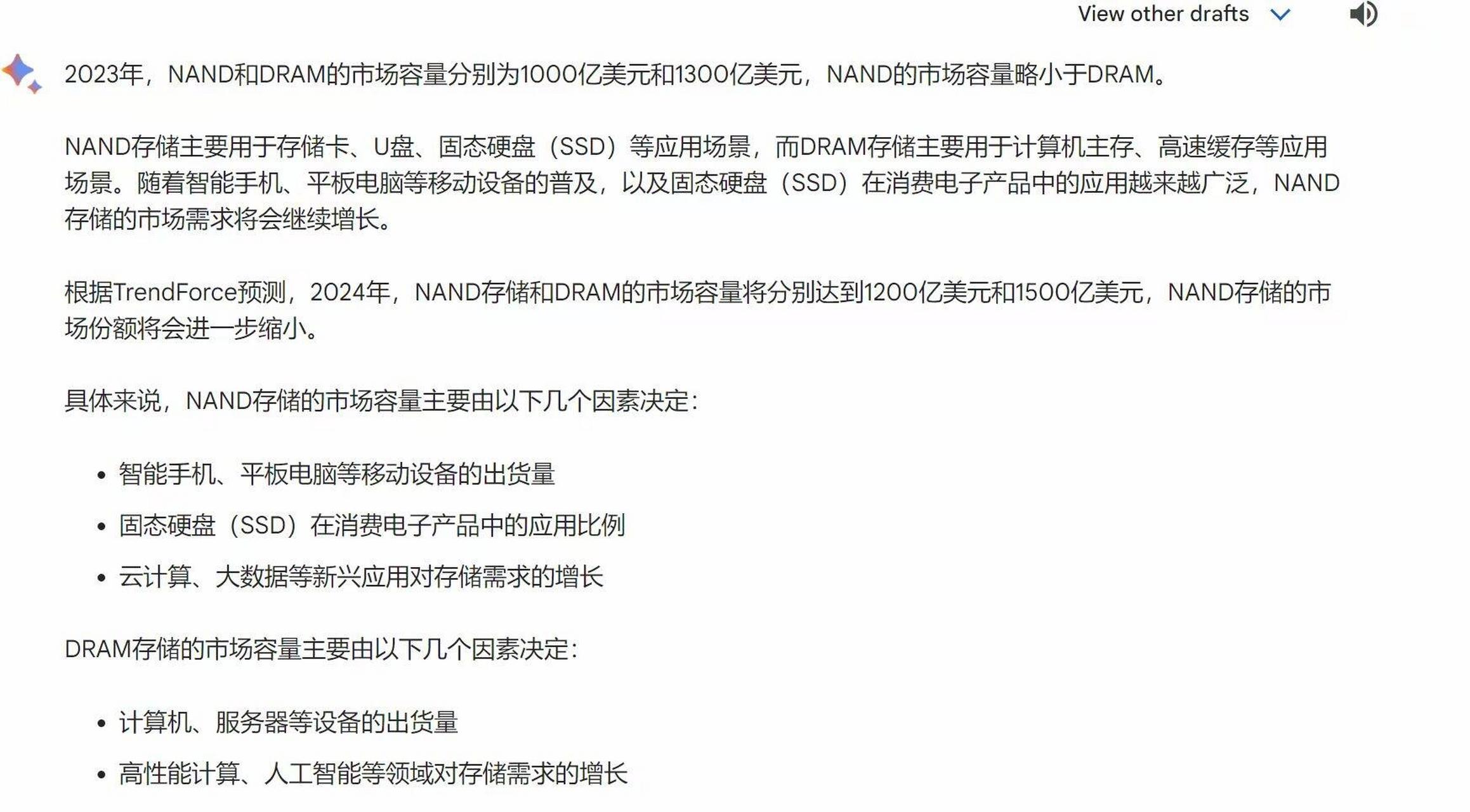 存储芯片是一个大赛道,长江存储和长鑫存储分别在长江流域的武汉和