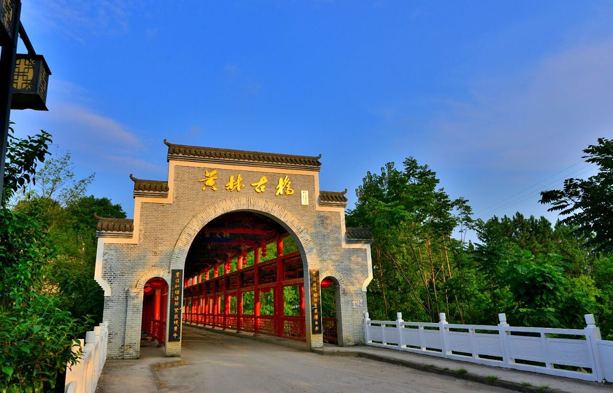 "卸"逅 | 松滋卸甲坪——黄林古桥 97黄林古桥,始建于明朝万历年间