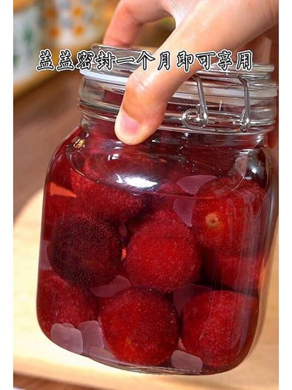 杨梅酒的做法,分享泡酒的教程 你喜欢杨梅吗?