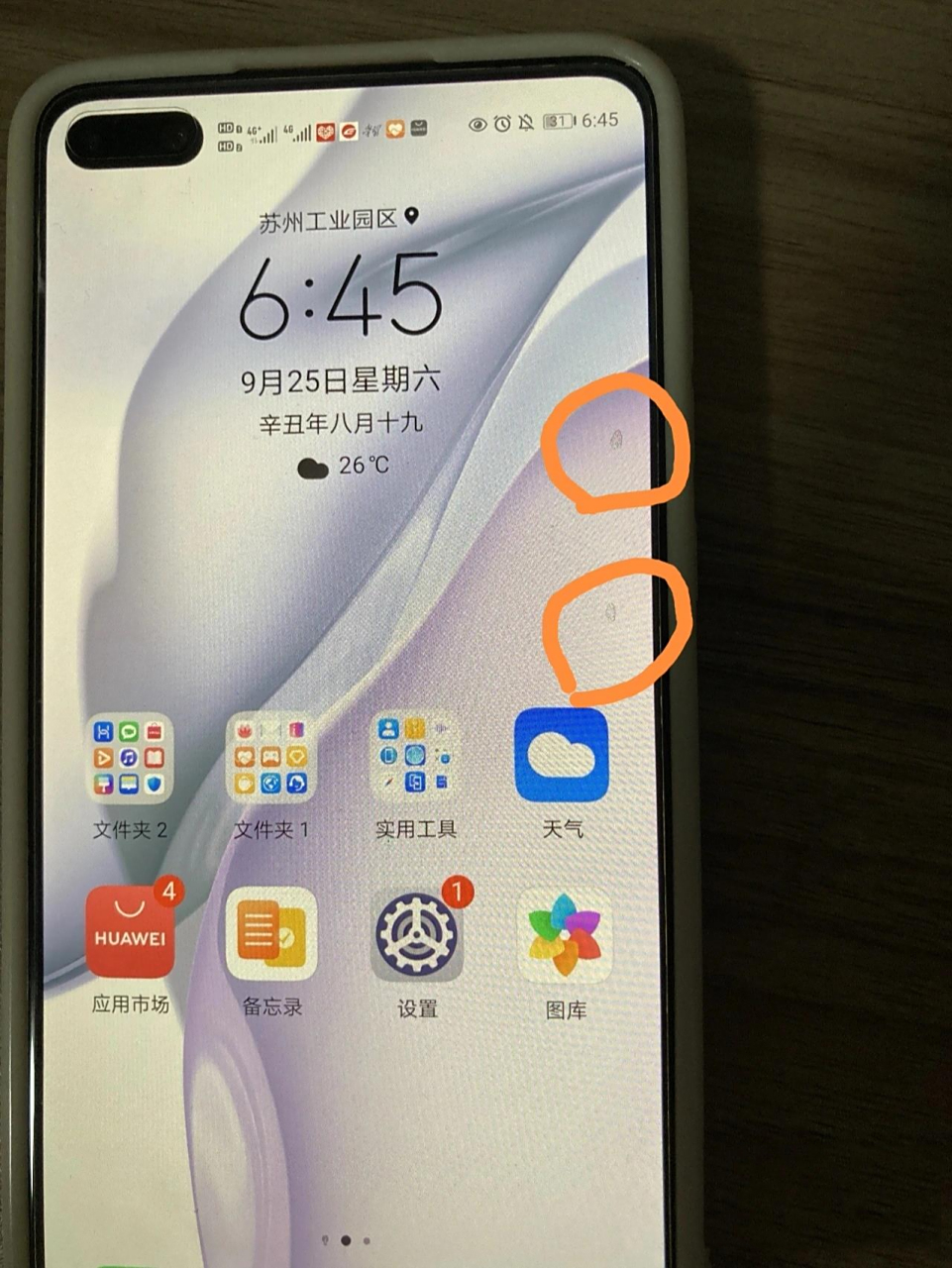 华为p40手机换外屏有气泡后续 9月25号去苏悦广场店换的外屏,有小气泡