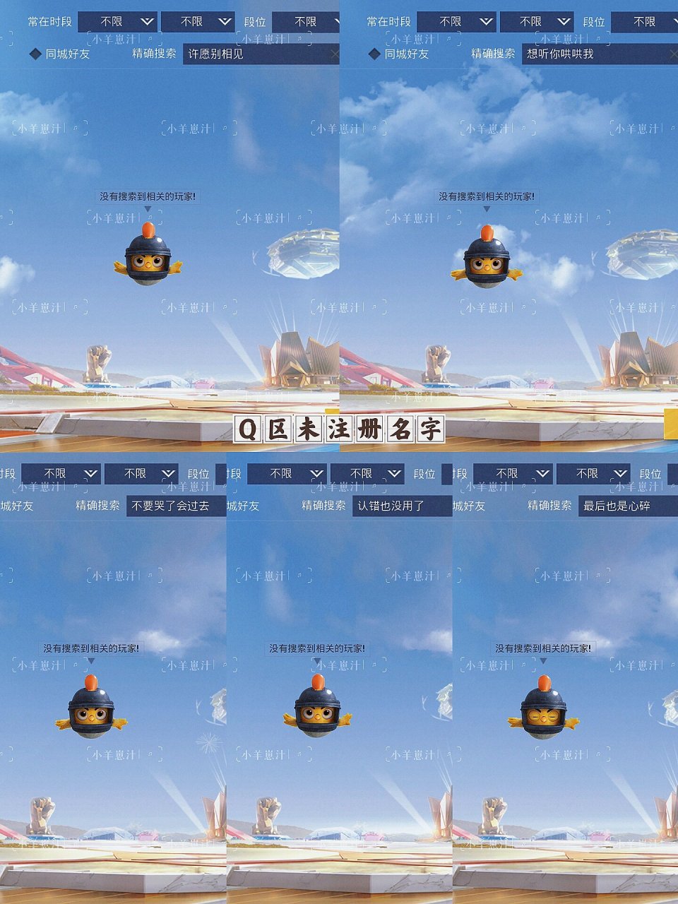 吃鸡q区伤感id96