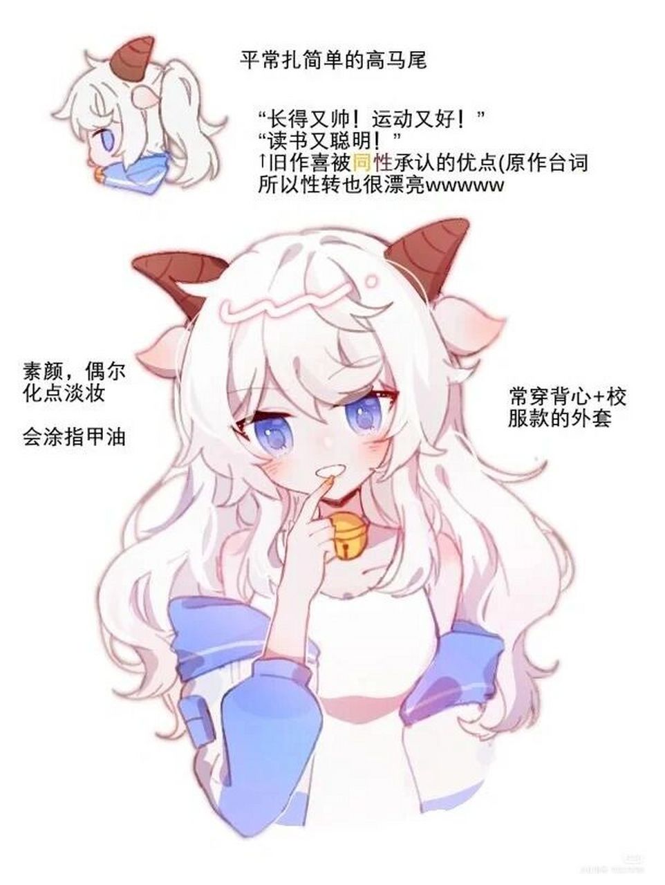 喜羊羊女化图 你爱了吗可抱