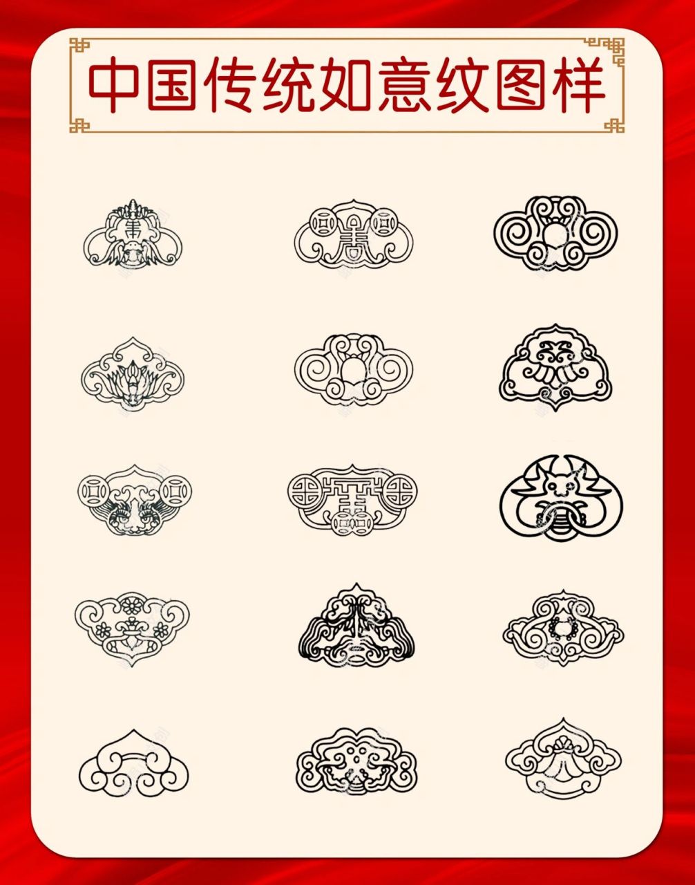 30款如意纹7515流行千年的中国传统图纹样式7515 73如意起