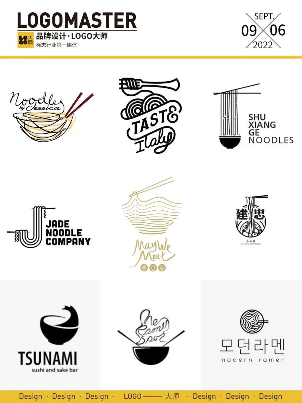 646期推荐 | 面食主题logo设计 一组面食主题logo设计,希望可以给大家