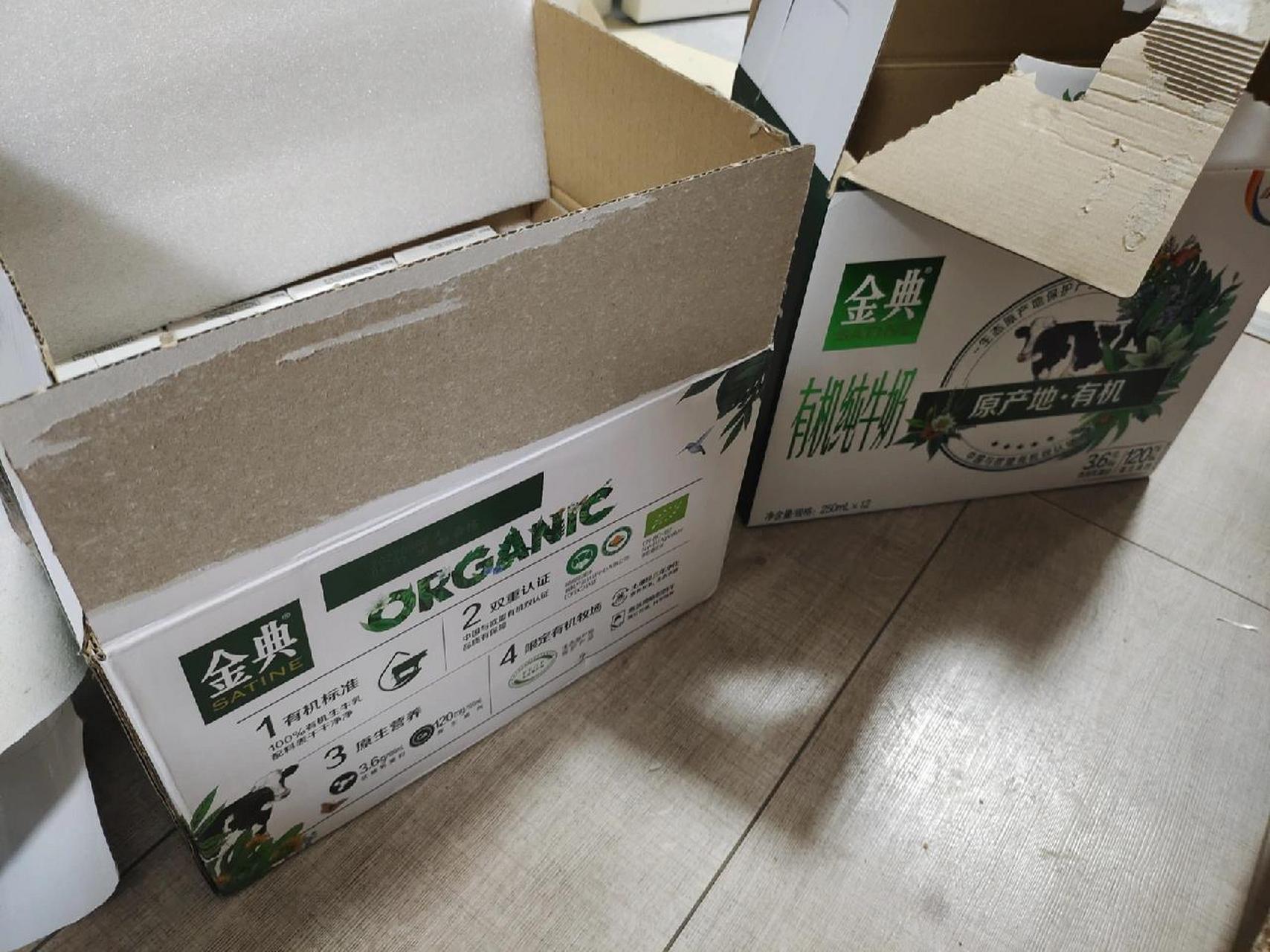 金典有机纯牛奶在网店和超市买的区别 不说啥,就看看吧,可能都是真的