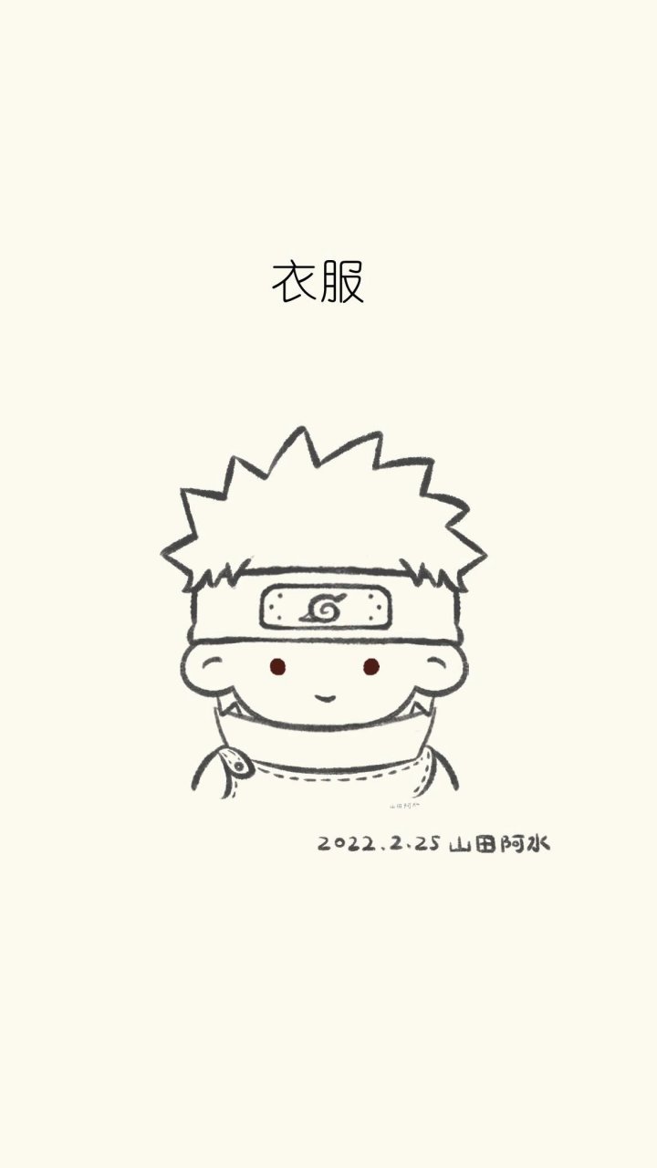 【每日一画|简笔画|止水|附过程】 宇智波止水!