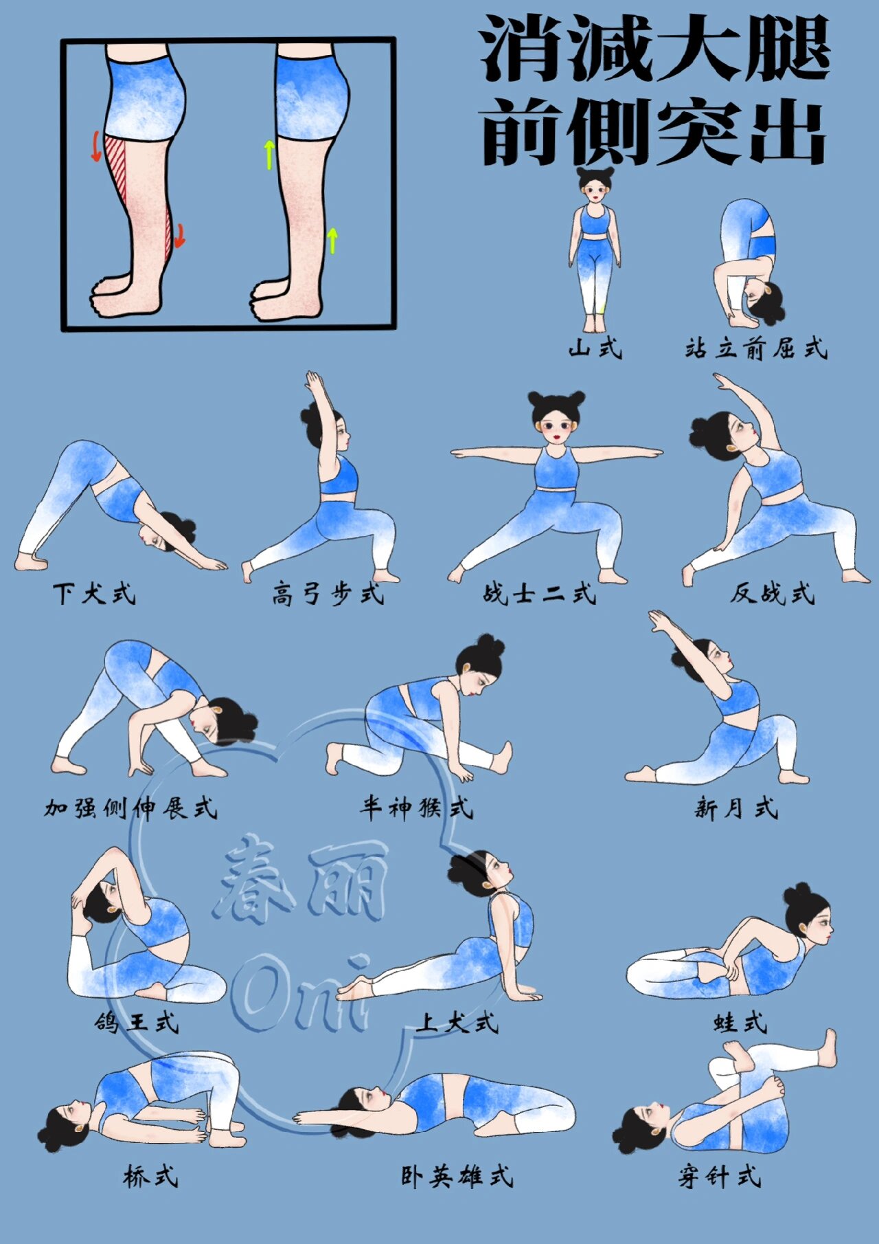 大腿后侧拉伸动作图解图片