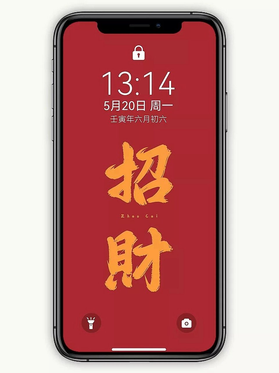 发财手机壁纸 | 暴富·招财·有钱·发财 设计软件:photoshop 文案