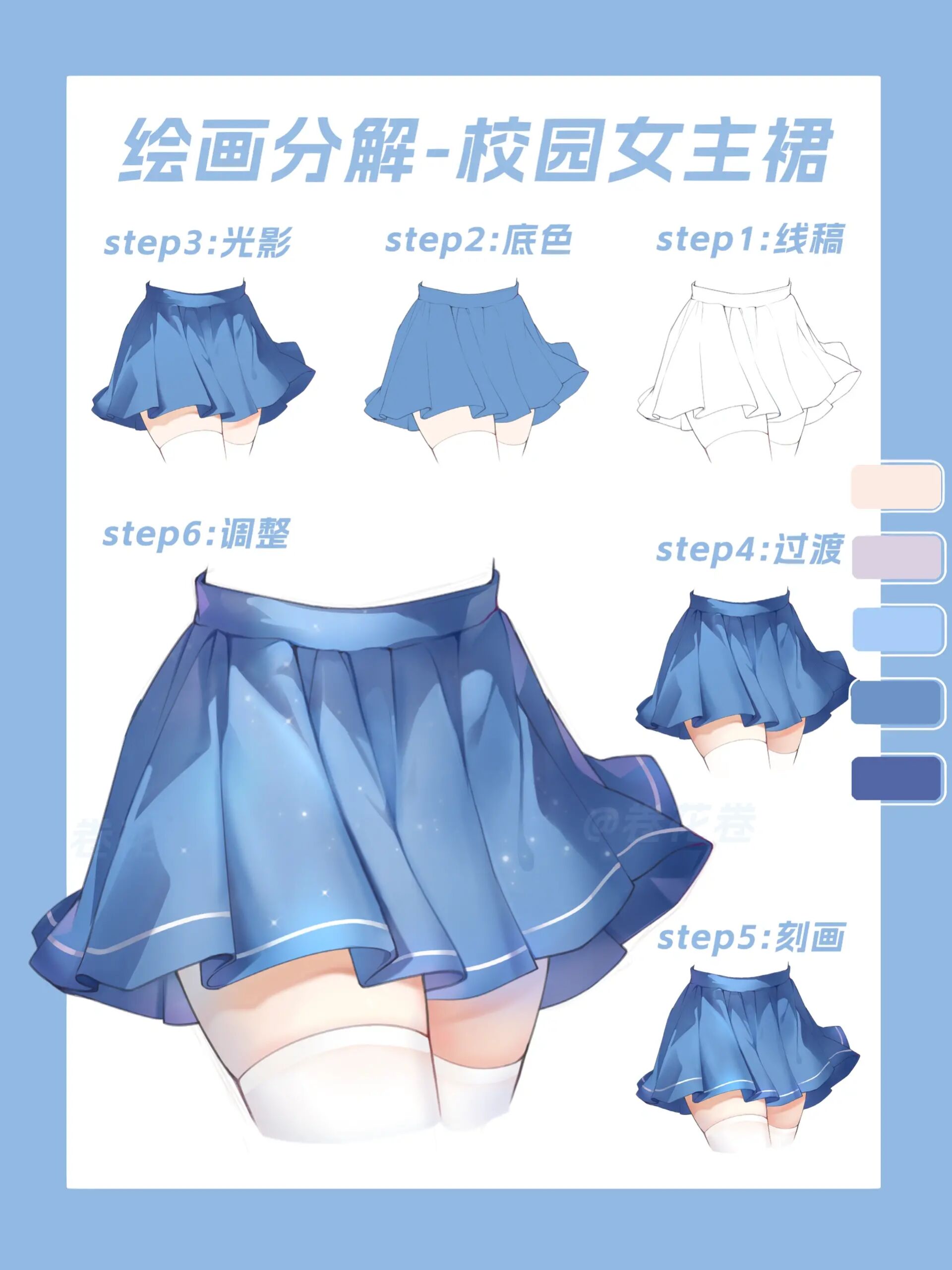 日系少女同款校园短裙画法