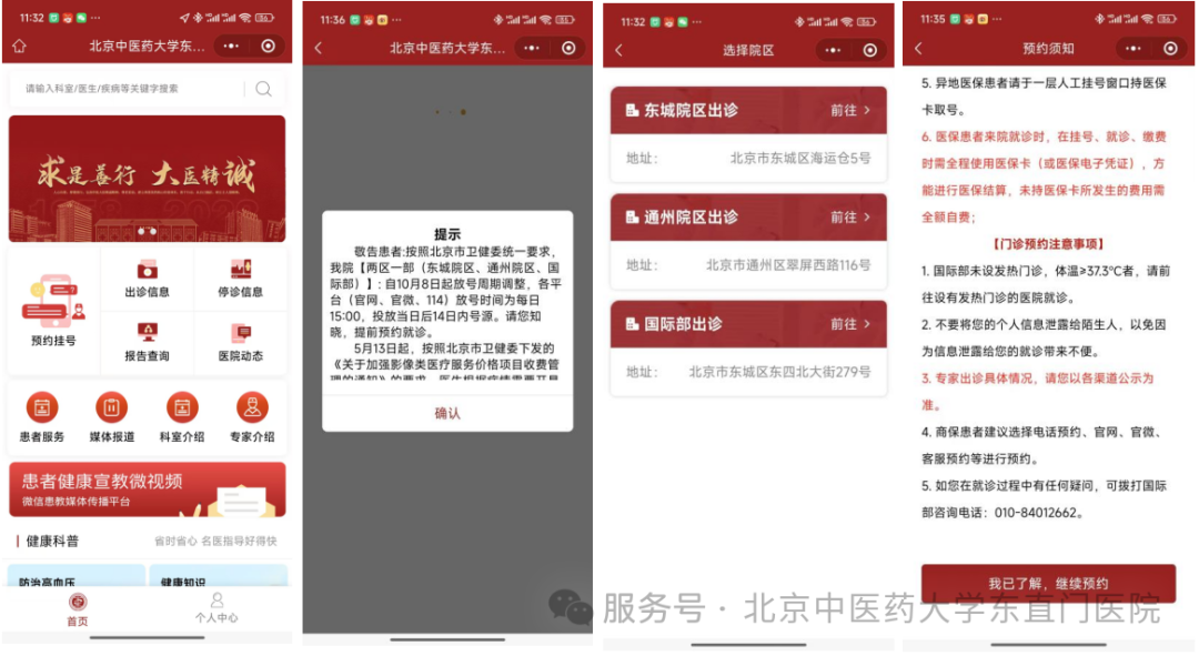 包含北京中医医院检查陪护加挂号-让就医更轻松的词条 包含北京中医医院检查陪护加挂号-让就医更轻松的词条