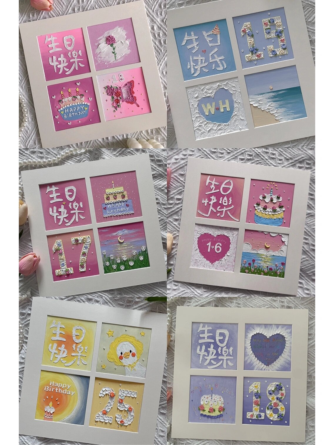 油画棒生日快乐四宫格