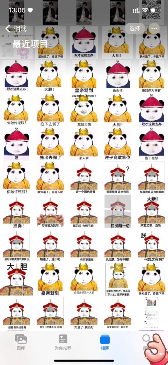 10龙图皇帝表情包