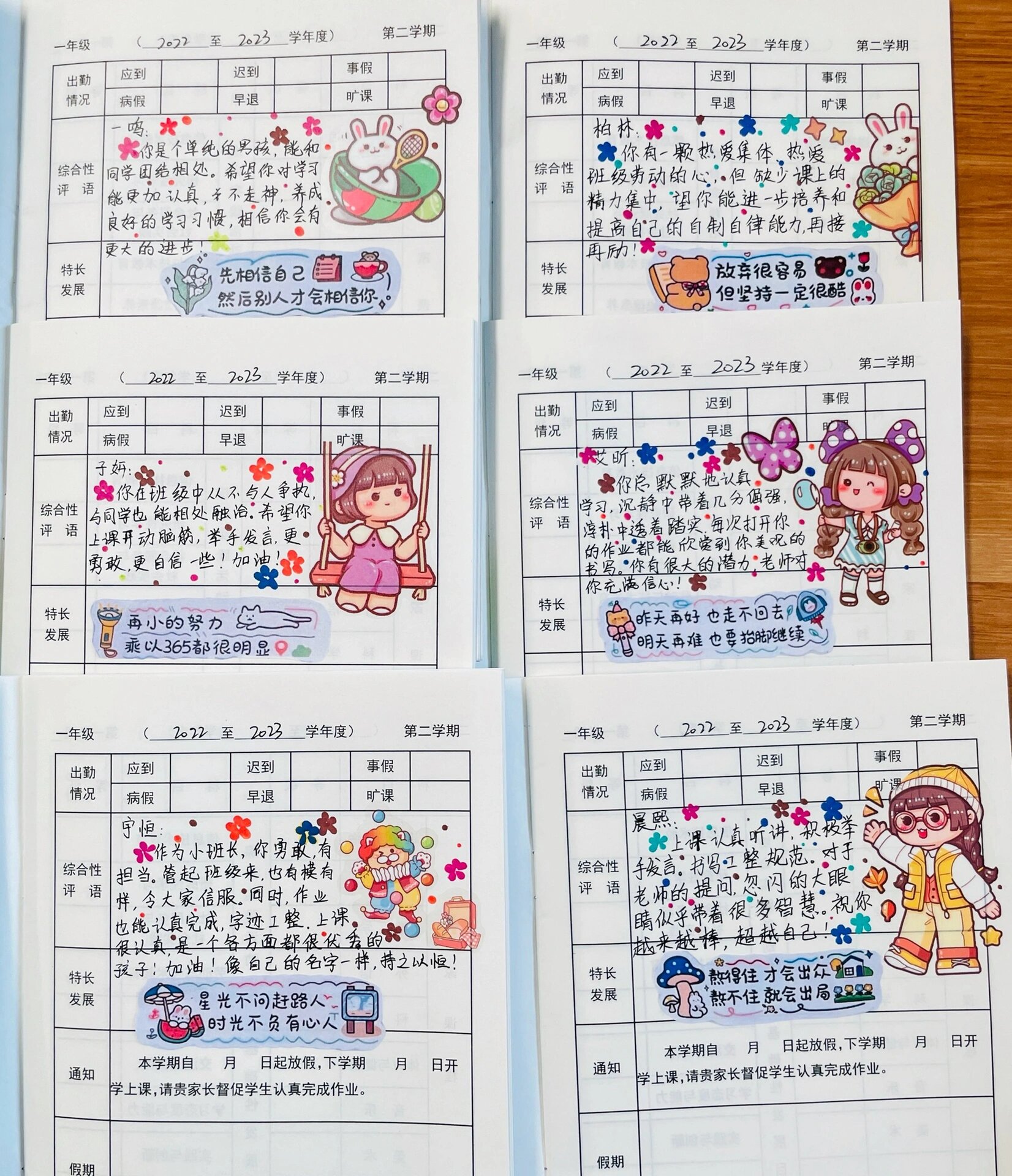 小学生期末素质报告单