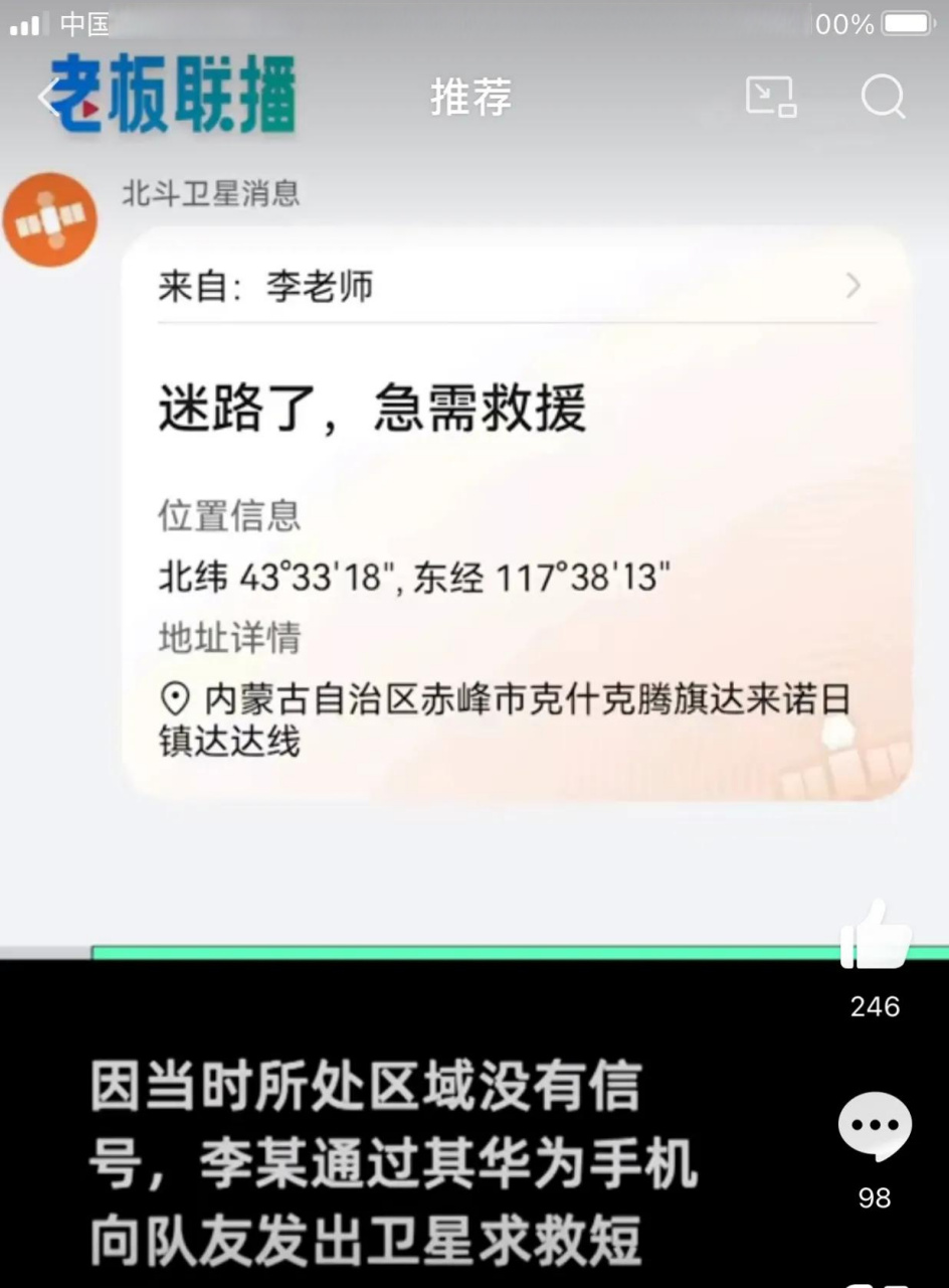 北斗短信服务怎么开通不了