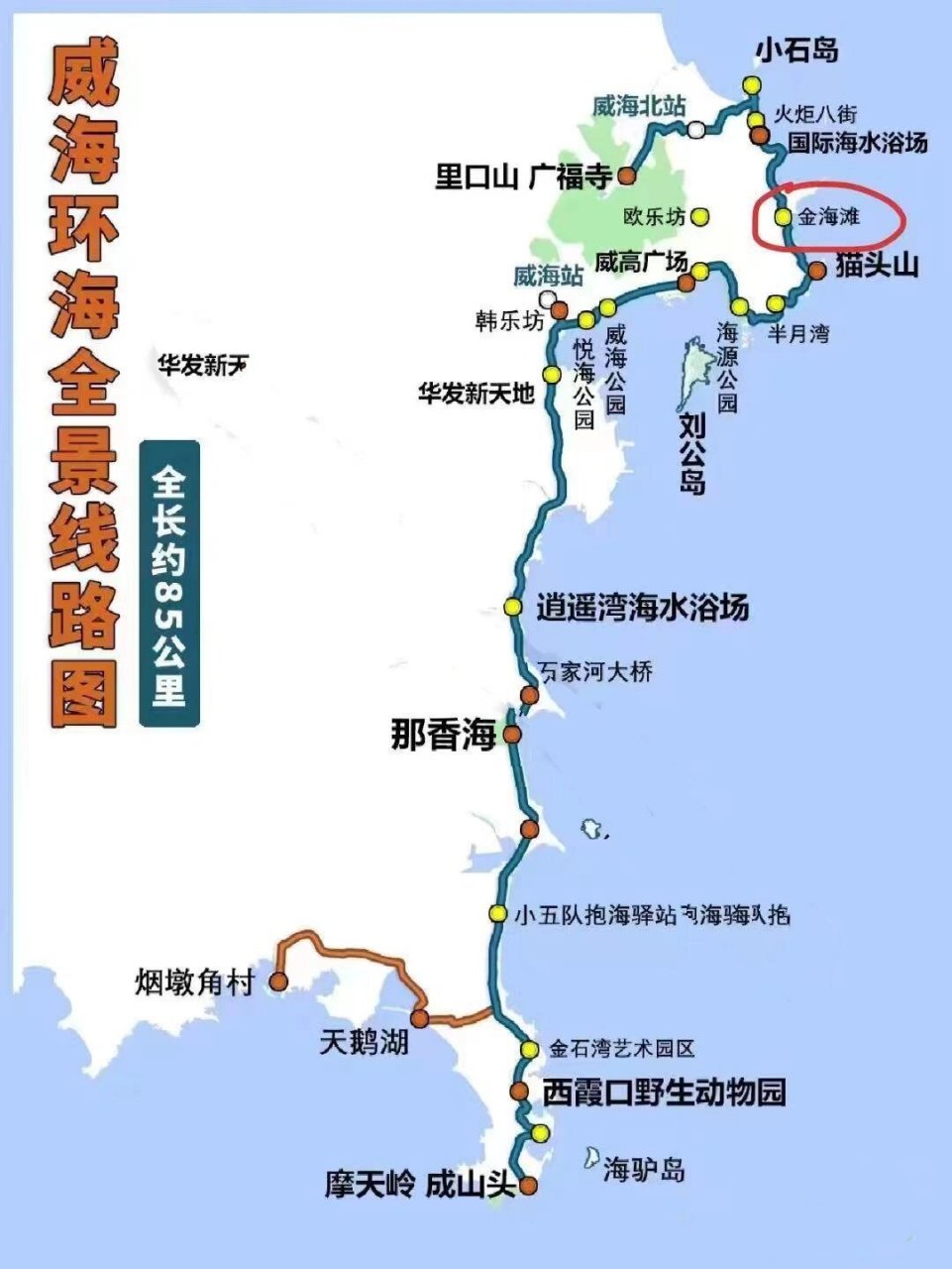 威海摩天岭风景区门票图片