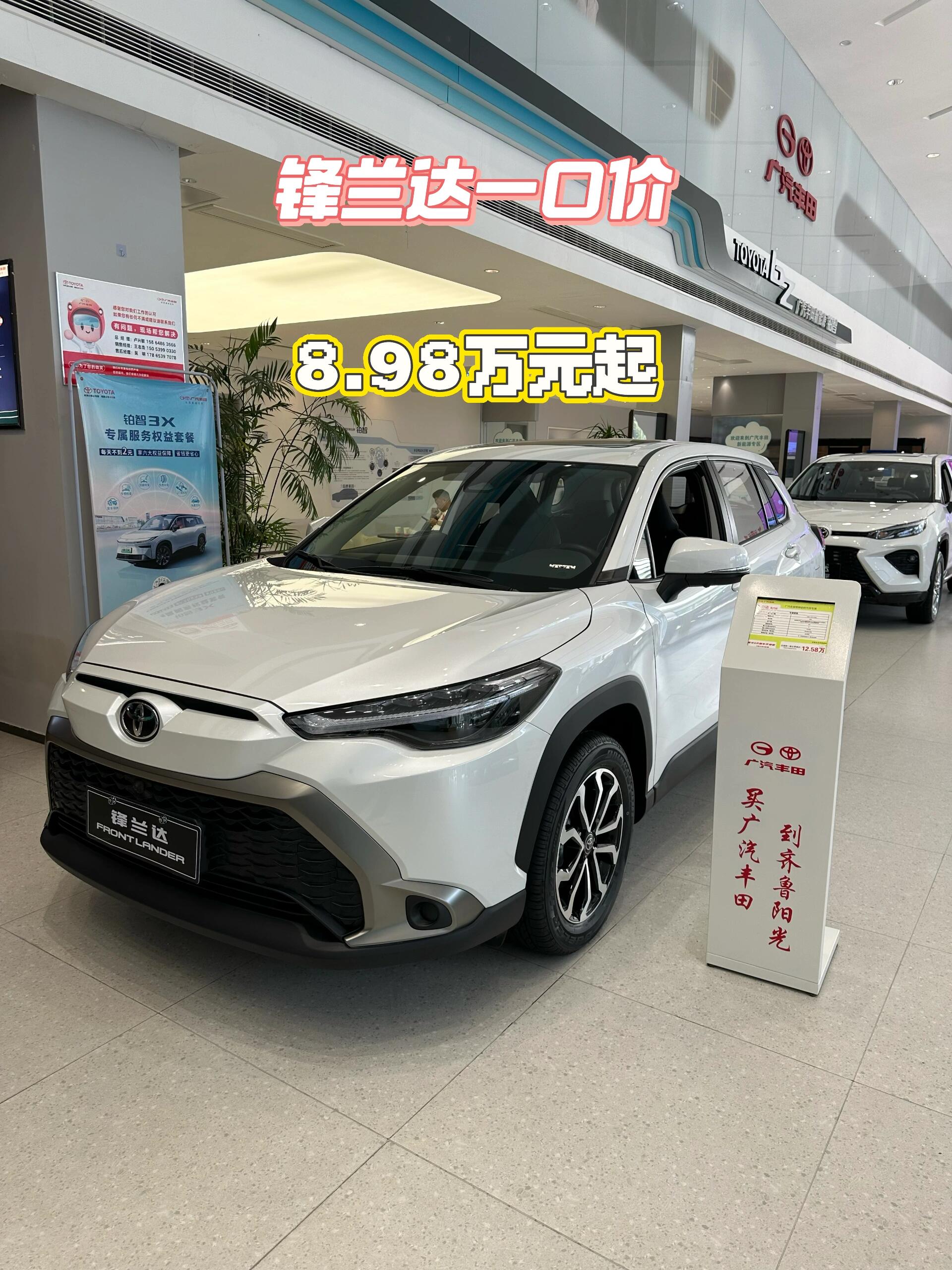 广汽丰田锋兰达10万级suv的天花板