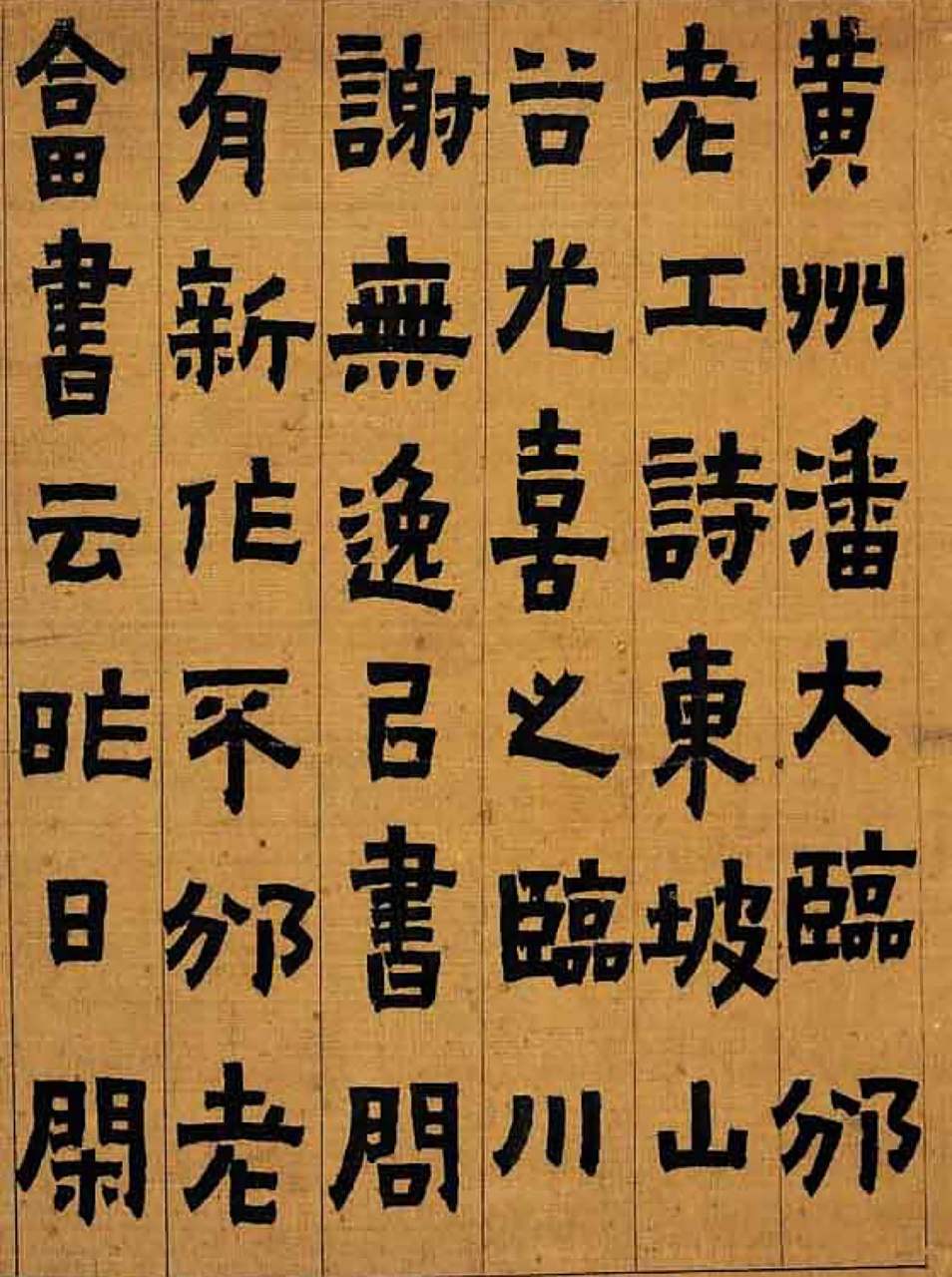 清金农隶书册页真迹书法欣赏  金农隶书选