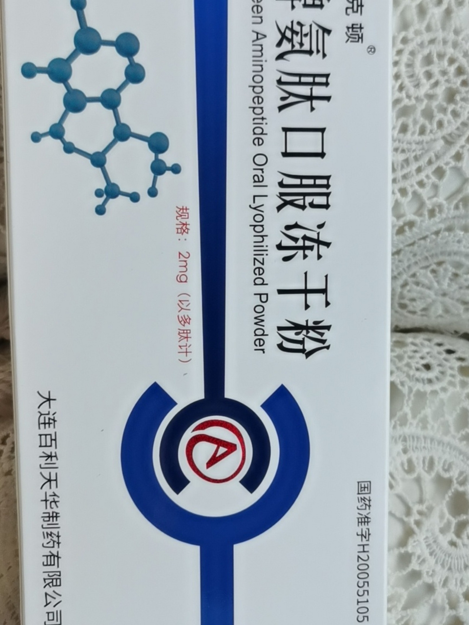 阿克顿脾氨肽冻干粉 年龄:3周5个月的宝宝 2周6个月就上幼儿园了,自从