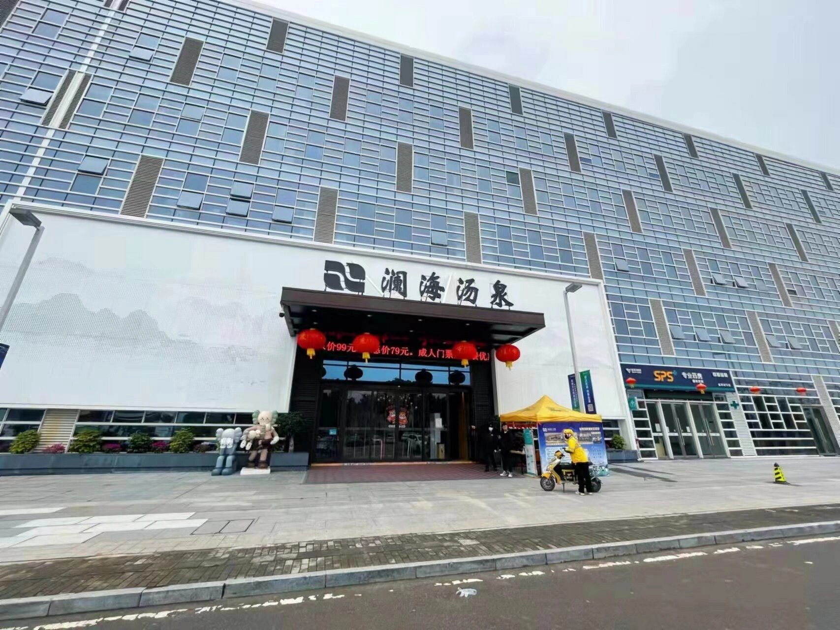 福州澜海汤泉温泉门票65活动 【一站式遛娃】65抢福州澜海汤泉温泉