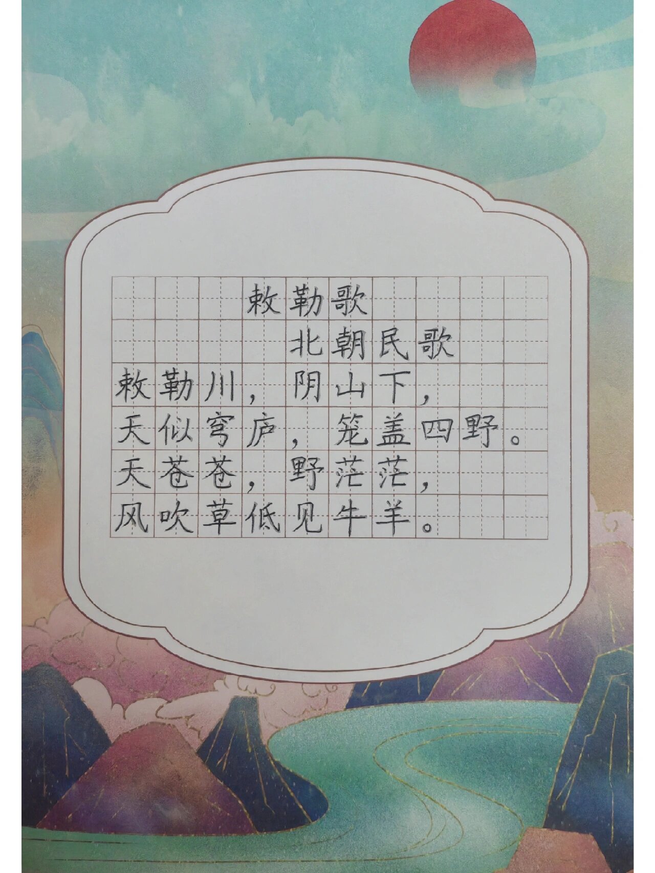 女儿硬笔书法,第95天.