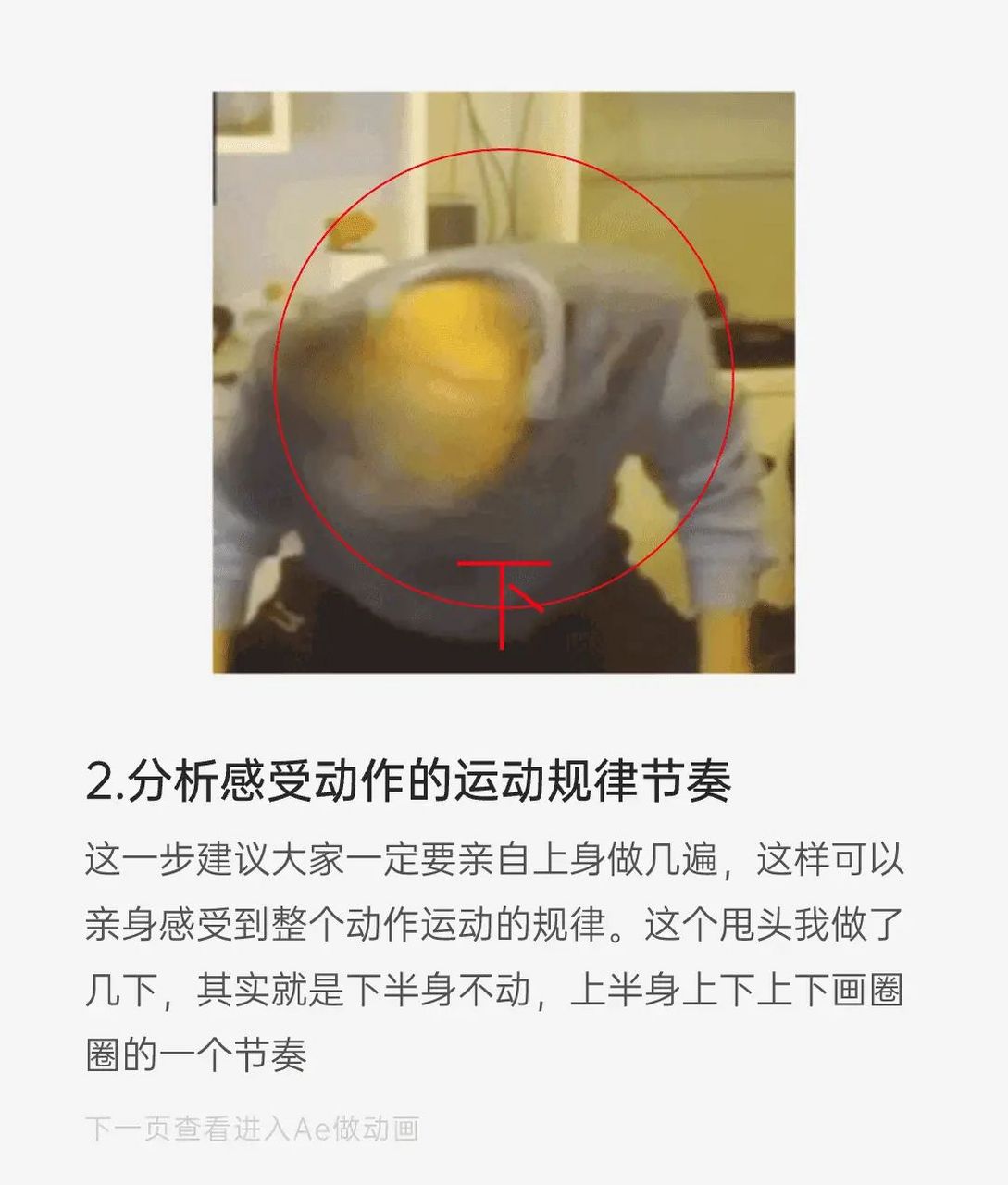 蹦迪姿势教学男图片