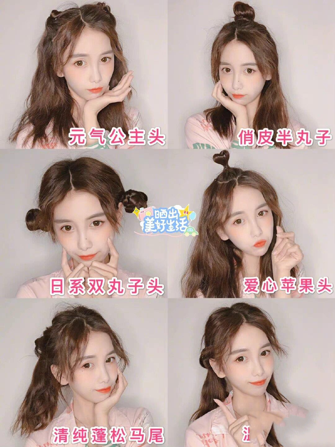 中长发编发手残党也能简单易学